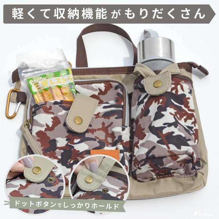 【50%OFF】 ペット 抗菌 防臭 散歩用 ドッグラン バッグ ウエストポーチ ショルダーバッグ お散歩バッグ3WAY カモフラージュ ポンポリース 5335 ※返品交換不可 | PomPreece | 10