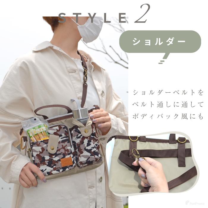 【50%OFF】 ペット 抗菌 防臭 散歩用 ドッグラン バッグ ウエストポーチ ショルダーバッグ お散歩バッグ3WAY カモフラージュ ポンポリース 5335 ※返品交換不可 | PomPreece | 05