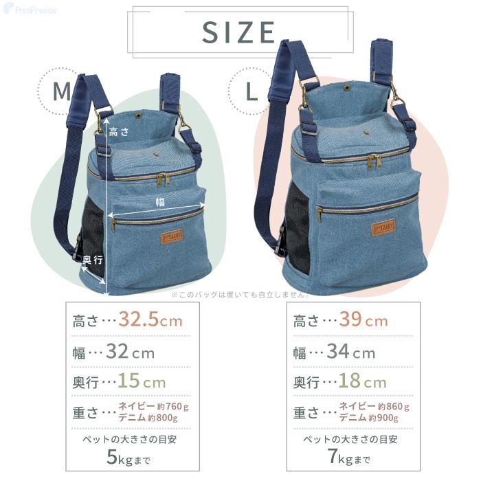 ポンポリース ペットキャリーバッグ　カート　デニム　ショルダー　あにまるらんど ポンポリース ペットキャリーバッグ カート デニム ショルダー