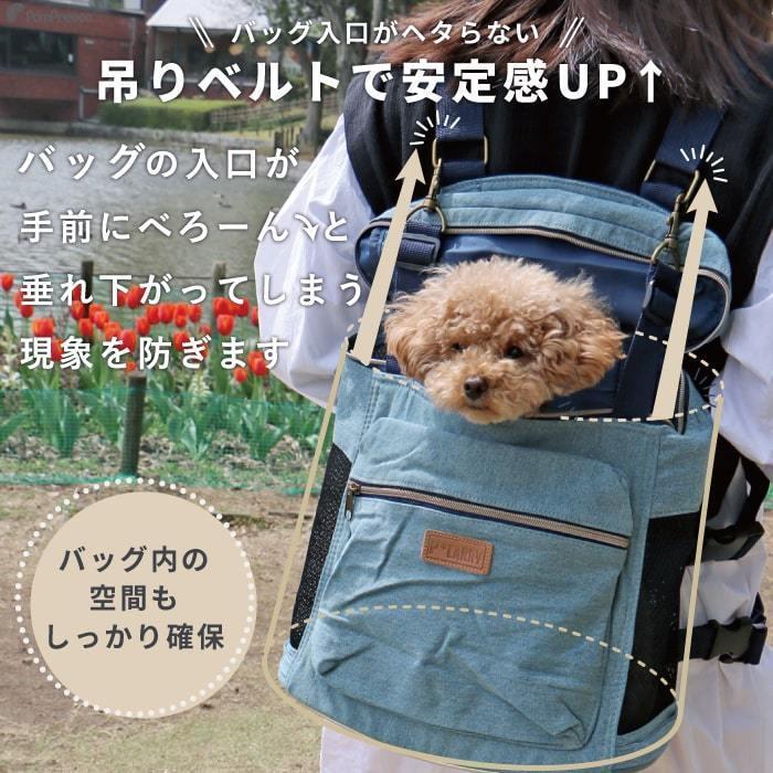 PomPreece（ポンポリース） 【50%OFF】犬 猫 お出かけバッグ キャリー