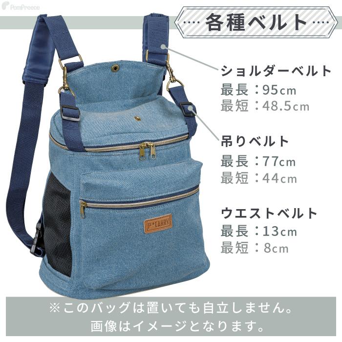 PomPreece（ポンポリース） 【50%OFFセール】犬 ネコ お出かけバッグ