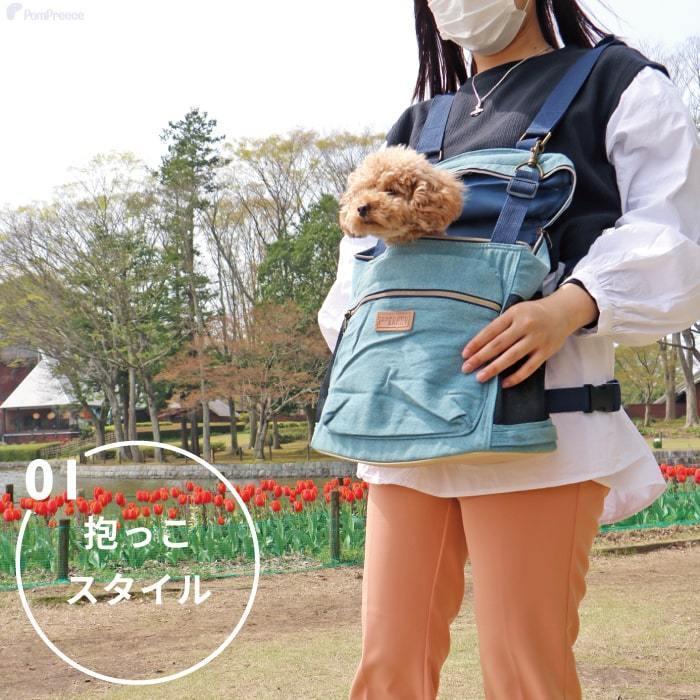 PomPreece（ポンポリース） 【50%OFFセール】犬 ネコ お出かけバッグ