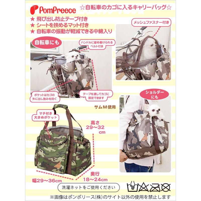 PomPreece（ポンポリース） キャリー キャリーバッグ ペット用 犬用