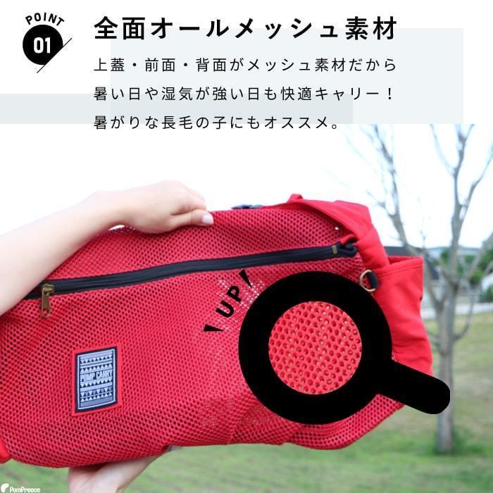 PomPreece（ポンポリース） 【50%OFF】 犬 猫 小型犬 オールメッシュ