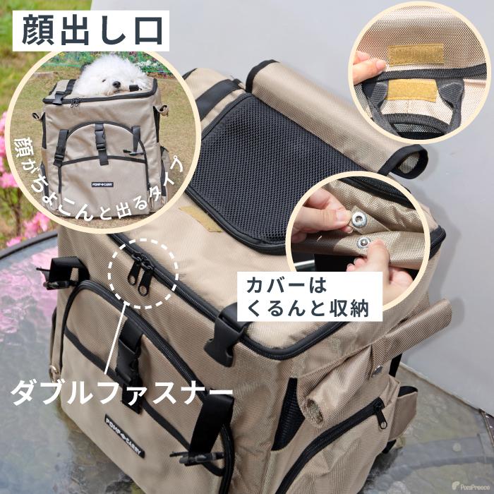 PomPreece 耐荷重12kg ペットキャリー リュック 前抱っこ 中型