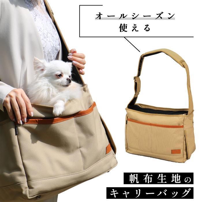 PomPreece（ポンポリース） SALE 犬 猫 キャリー 小型犬 カバン バック