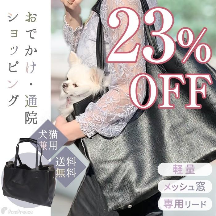 数量限定 超お買い得 犬 猫 バッグ バック 旅行 トラベル 小型犬 散歩 キャリーバッグ 小型犬 カバン バック キャリーケース トートキャリー ポンポリース 5521 ポンポリース直営yahoo 店 通販 Yahoo ショッピング