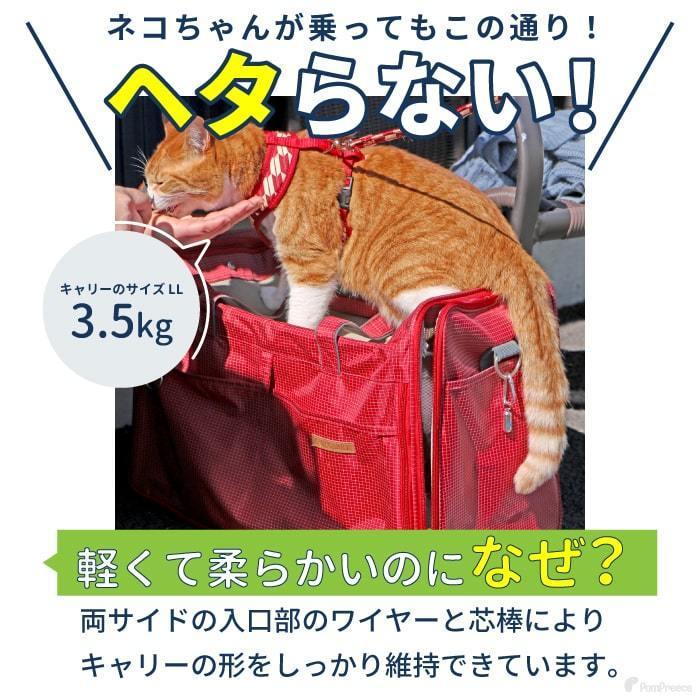 PomPreece（ポンポリース） 3面メッシュ窓 犬 猫 軽量 ペットキャリー