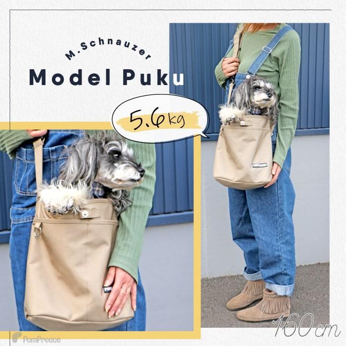 PomPreece（ポンポリース） 【50%OFFセール】 犬 猫 キャリーバッグ