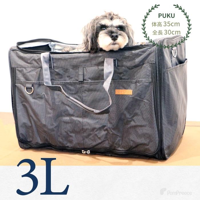 PomPreece（ポンポリース） ペットキャリーバッグ リュック 犬 猫 2匹