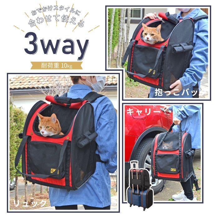 PomPreece ［セール品10％OFF］猫用ペットキャリー3WAYタッチ
