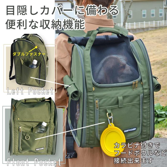 PomPreece（ポンポリース） プレゼント付き 犬 猫 ペットリュック 軽量