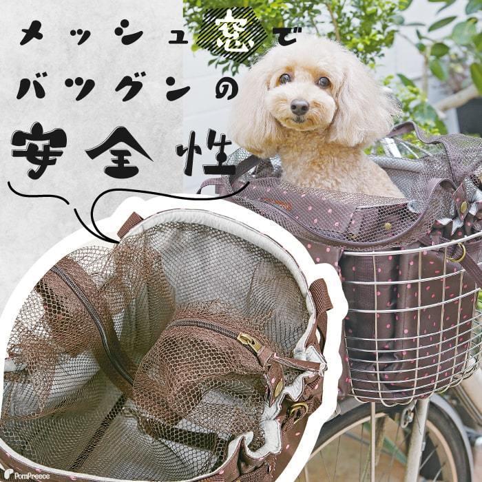 【50%OFF】 犬 猫 キャリーバッグ お散歩バッグ ペットキャリー 飛び出し防止 おでかけ 通院 軽量 自転車 サイクリングバッグ＆キャリー 5563 ※返品交換不可 | PomPreece | 03