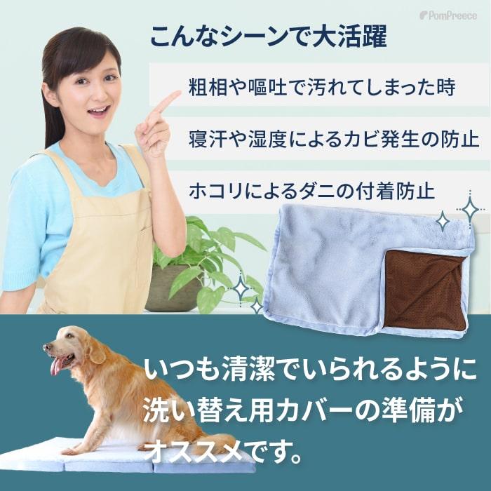 【30％OFF】 高反撥エアプレーンマットII三つ折りタイプ用カバー※芯材（マット本体はついてません）［5602］ ※返品交換不可 | PomPreece | 04