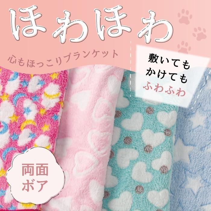 ふんわり 暖かい ブランケット毛布 ブランケット ねこ 犬　マット ペット用品 毛布 ふわふわ ブランケット ポンポリース | PomPreece | 06