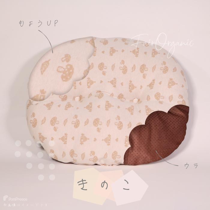 犬ベッド ペットベッド 小型犬 犬 猫 クッション マット ベッド オーガニック ペット用  ミニクッションマット フェアオーガニック【M】 | PomPreece | 02