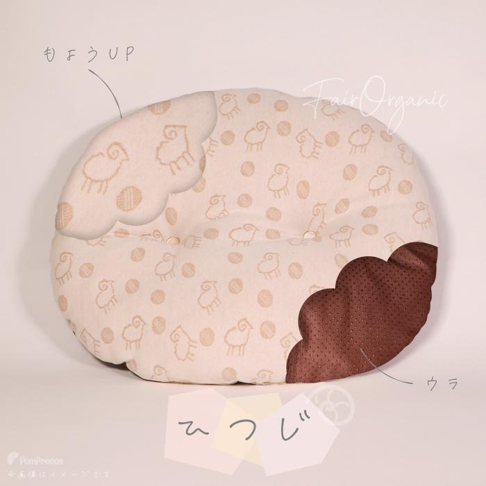 犬ベッド ペットベッド 小型犬 犬 猫 クッション マット ベッド オーガニック ペット用  ミニクッションマット フェアオーガニック【M】 | PomPreece | 03