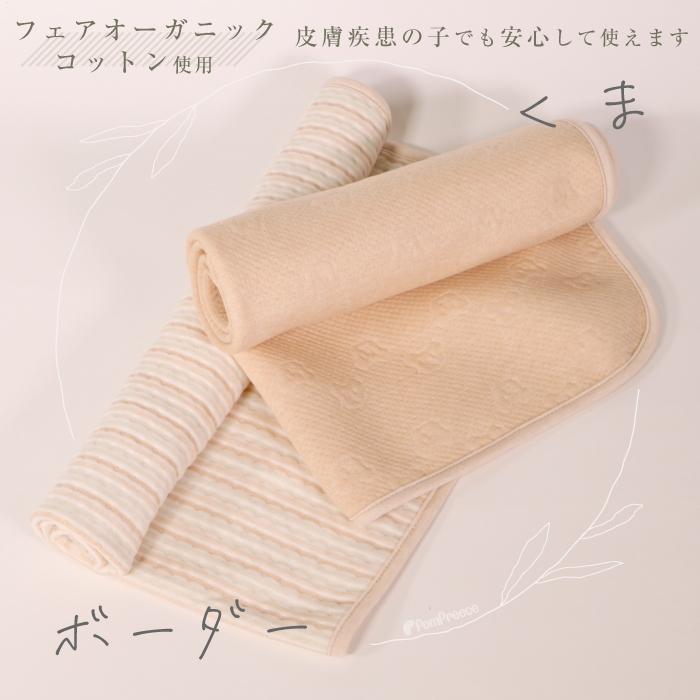 ペットブランケット ペット 犬 猫 ベッド 毛布 タオル ペットマット 防寒 保温 布団 柔らかい 可愛い おしゃれ オーガニック ポンポリース | PomPreece | 02