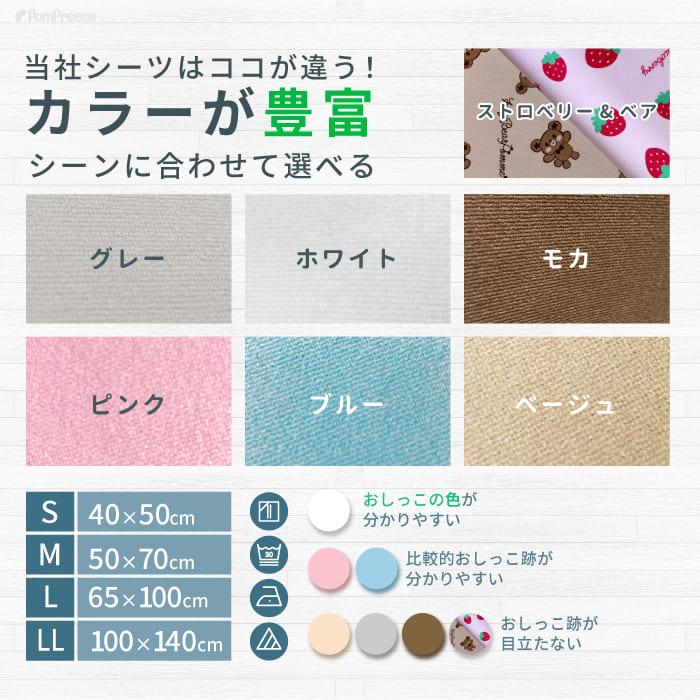 制菌ペットシーツ（5816）　L ×3枚（カラーはお任せ）1枚¥3080 PomPreece（ポンポリース） 7カラーから選べる3枚セット 洗える ペット