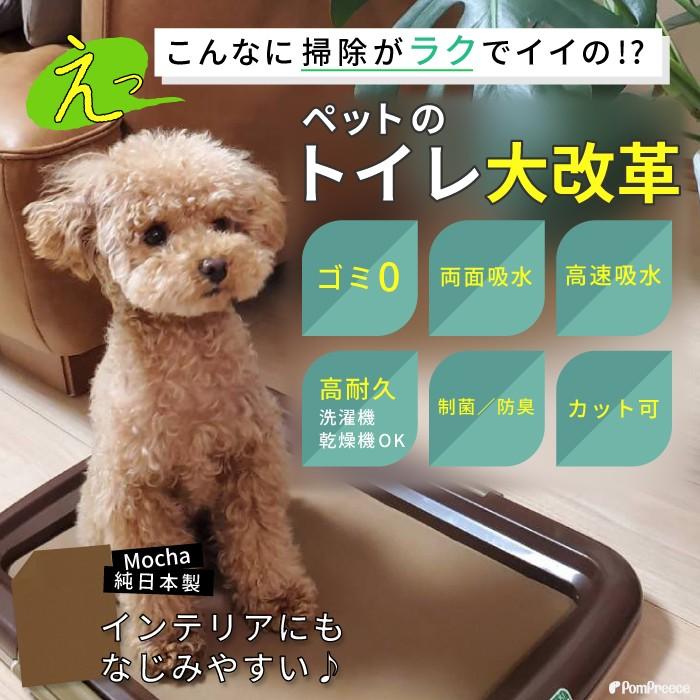 ＼限定ボトルで除菌水1Lプレゼント／6カラーから選べる3枚Mサイズセット 犬 介護 多頭買い トイレシート ペットシーツ 防水 速乾 消臭 洗える 日本製 猫 小動物｜pomp-ya｜04