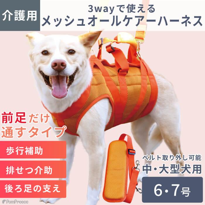PomPreece 犬 介護用ハーネス 後ろ足 歩行補助 中型犬 歩行