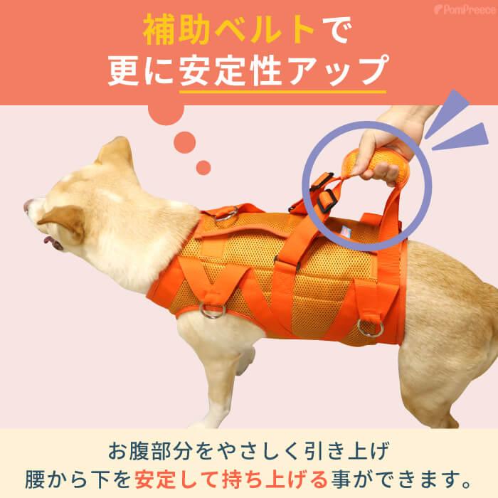 PomPreece（ポンポリース） 犬 介護用ハーネス 後ろ足 歩行補助 中型犬