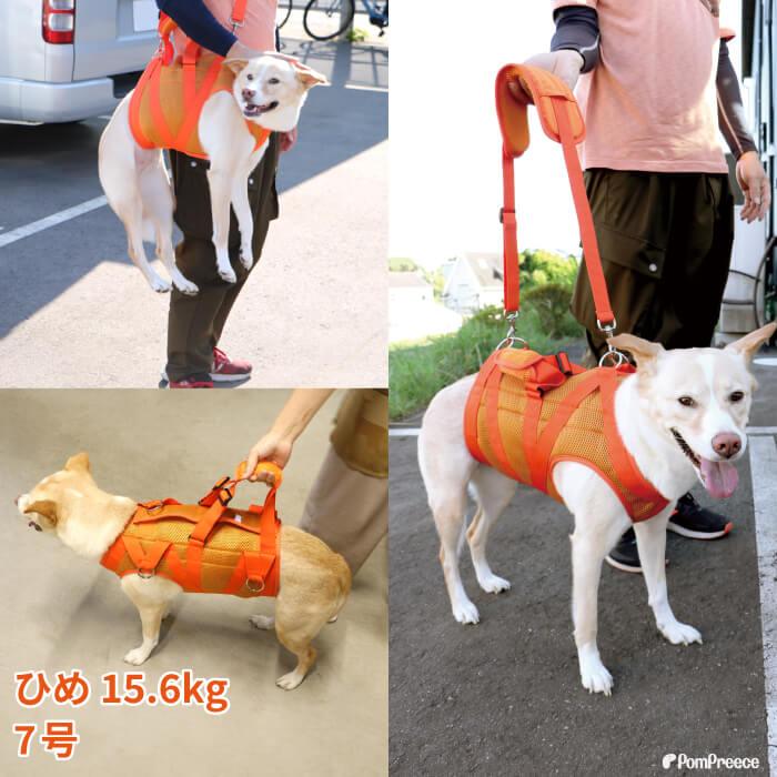 ポンポリース オールケアハーネス 9号 介護用 PomPreece（ポンポリース） 犬 介護用 ハーネス 全身 後ろ足 前足 歩行