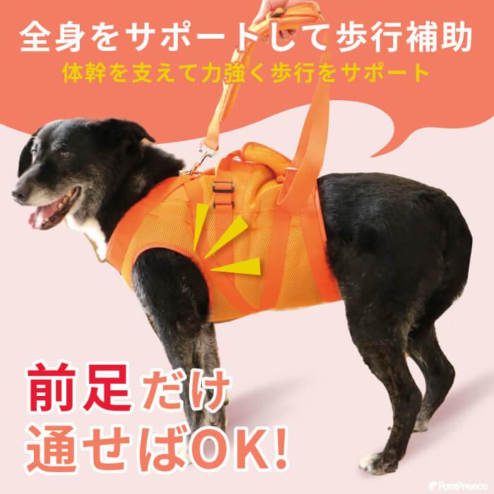 PomPreece（ポンポリース） 犬 介護用ハーネス 後ろ足 歩行補助 中型犬