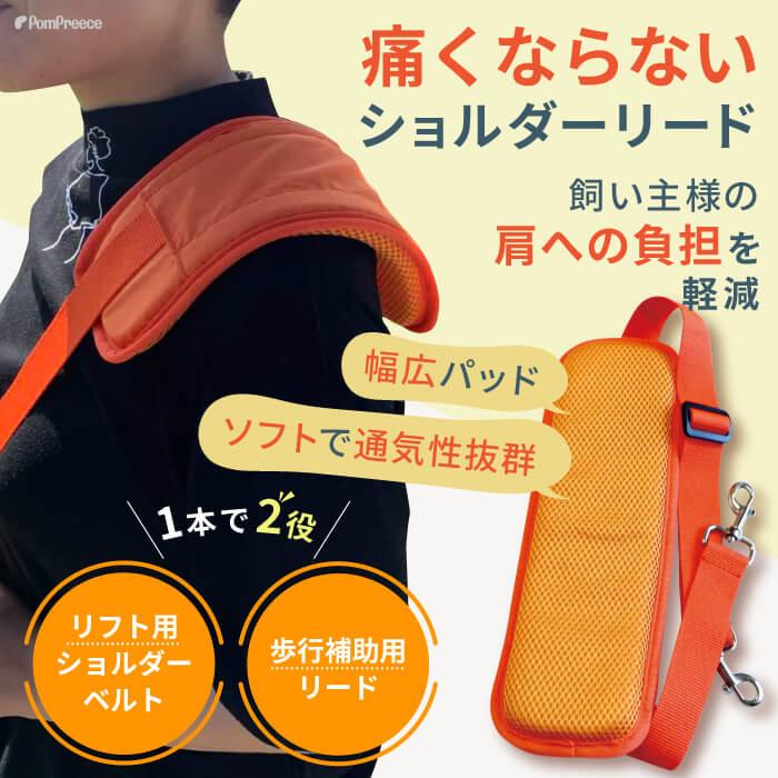 新品未使用　8号　強度up 中大型犬用メッシュ3wayケアハーネス　プレミアム PomPreece 犬 介護用ハーネス 通年快適 後ろ足 歩行補助 大型犬