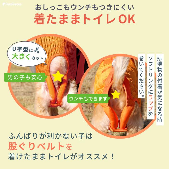 PomPreece（ポンポリース） 犬 介護用 ハーネス 全身 腰 歩行補助 動作
