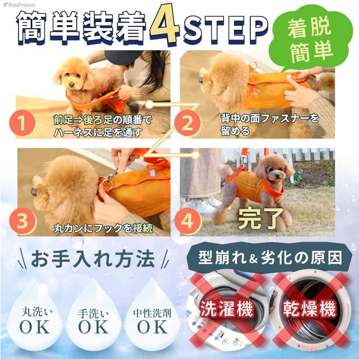 PomPreece（ポンポリース） 犬 介護用 ハーネス 全身 腰 歩行補助 動作