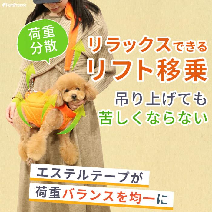 PomPreece（ポンポリース） 犬 介護用 ハーネス 全身 腰 歩行補助 動作