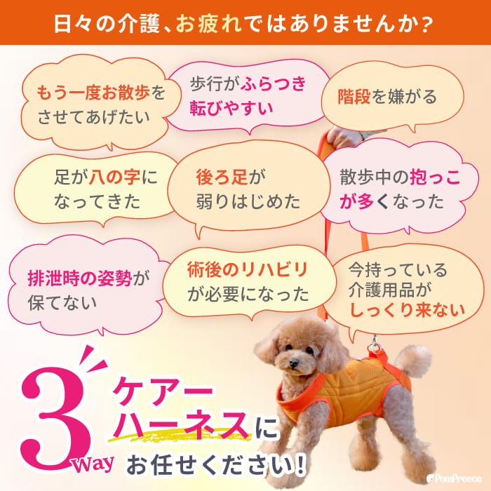 中型犬用メッシュ3WAYケアハーネス 【6号】歩行補助 排泄介助 通院 中型犬用メッシュ3WAYケアハーネス 【6号】歩行補助 排泄介助 通院