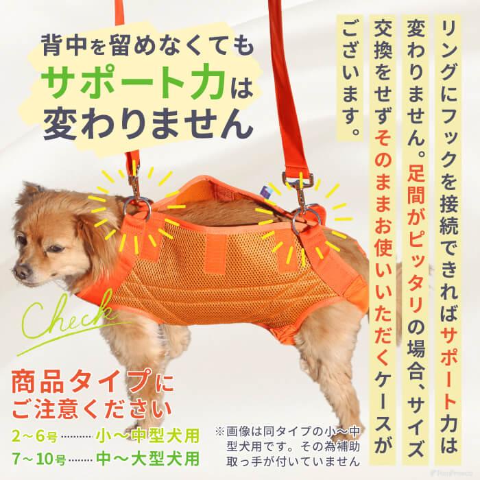PomPreece（ポンポリース） 犬 介護用ハーネス 全身 後ろ足 腰 体幹 