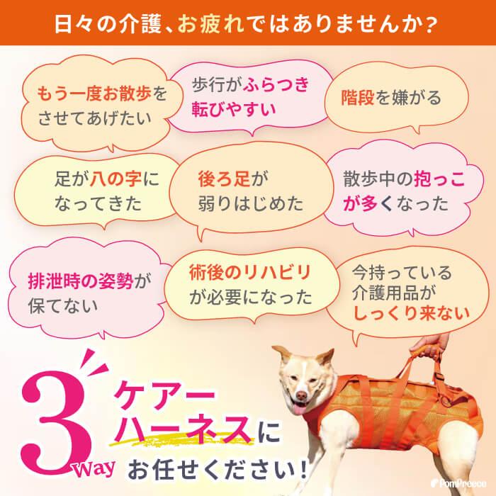PomPreece（ポンポリース） 犬 介護用ハーネス 全身 後ろ足 腰 体幹