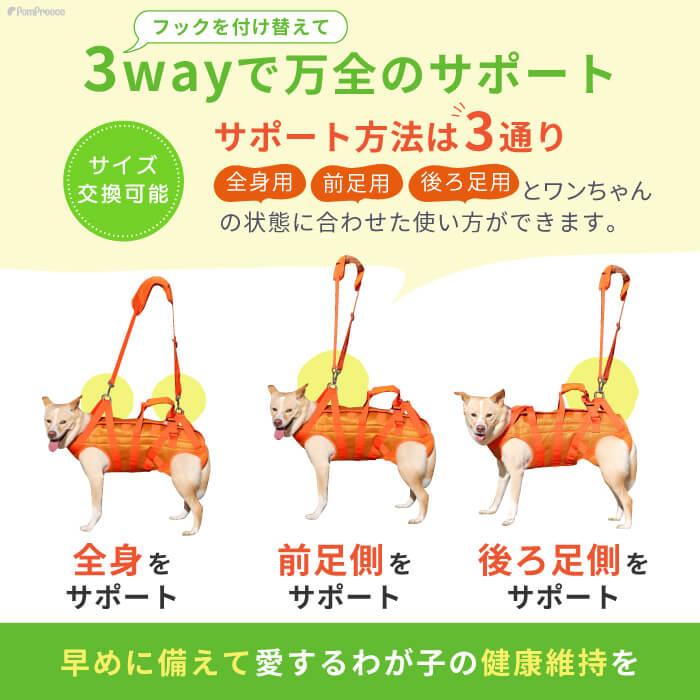 メッシュ3wayケアハーネス 大型犬用 オレンジ 犬用介護ハーネス・エリザベスカラー・洗えるペットシーツなど犬