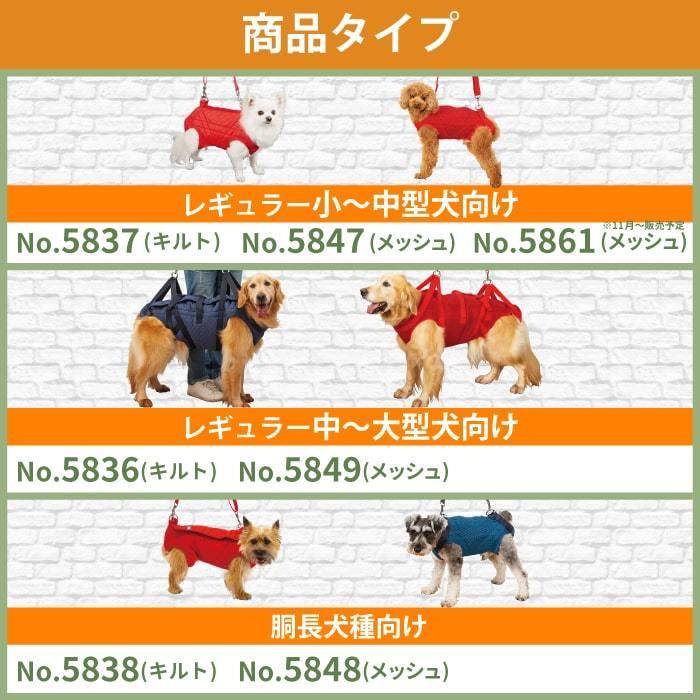 ご購入 試着 後のサイズ交換可能 中型犬 大型犬用介護用品 介護ハーネス オス メス兼用 メッシュ3wayケアハーネス 9号 ポンポリース 5849 5849 09 ポンポリース直営yahoo 店 通販 Yahoo ショッピング