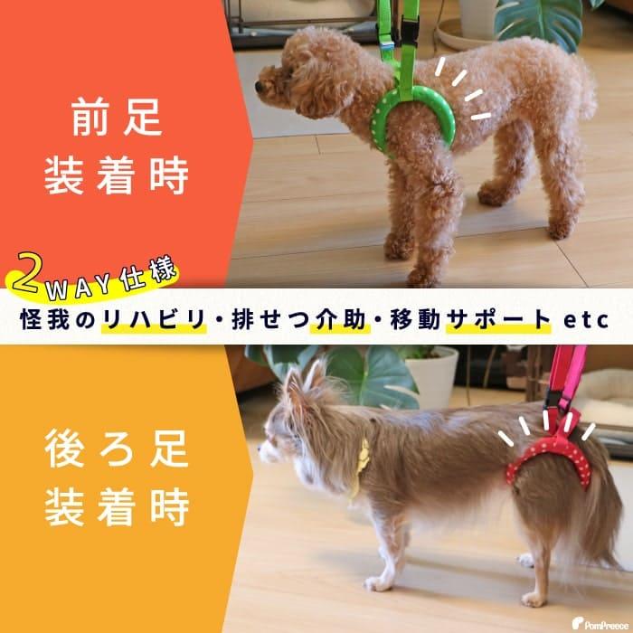 PomPreece（ポンポリース） 犬 介護ハーネス 歩行補助 歩行サポート