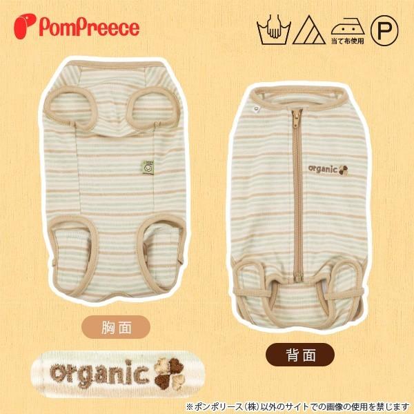 エリザベスカラー が苦手な子に オーガニック 術後ケア 傷口保護 犬用 術後服 術後カバーオール オーガニックボーダ2〜5号 ポンポリース 5874 | PomPreece | 02