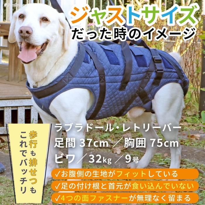 犬 介護用品 歩行補助 後ろ足 ハーネス サポート 老犬 中・大型犬用