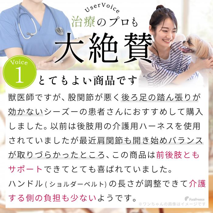 【在庫処分セール品】犬 介護用ハーネス 後ろ足 歩行補助 小中型犬 3WAYケアハーネス メッシュ オス・メス兼用 2〜4号 5877※返品交換不可 | PomPreece | 16