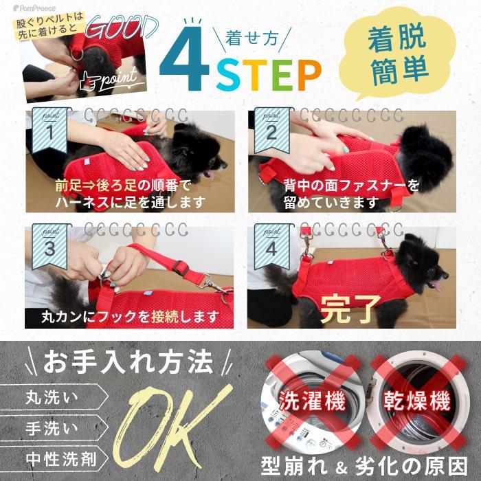 メッシュ3WAYケアハーネス 中大型　10号サイズ 赤 犬用介護ハーネス・エリザベスカラー・洗えるペットシーツなど犬