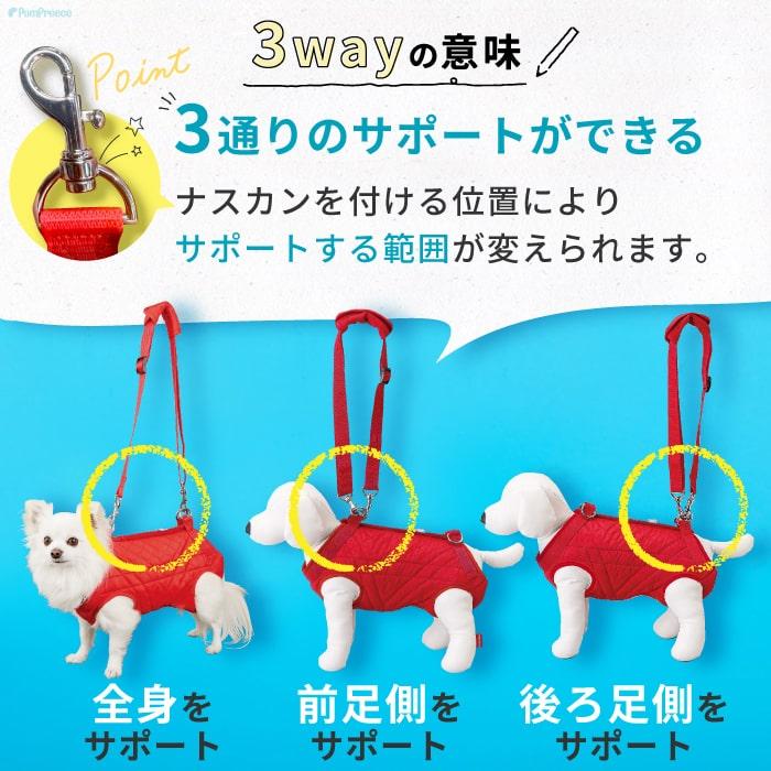 中・大型犬用 3WAYケアハーネス ポンポンリース 大型犬介護用品 PomPreece 犬 介護用ハーネス 通年快適 後ろ足 歩行補助 大型犬