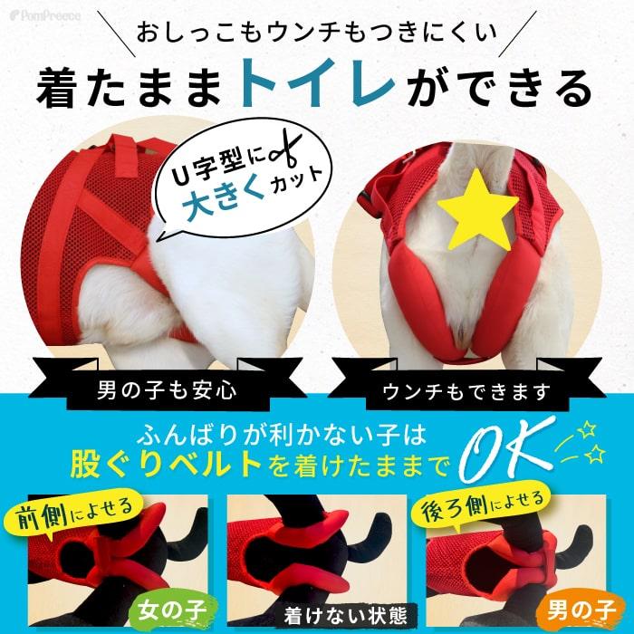 【在庫処分セール品】犬 介護用ハーネス 後ろ足 歩行補助 中型犬 3WAYケアハーネス メッシュ オス・メス兼用 5・6号 5877※返品交換不可 | PomPreece | 08