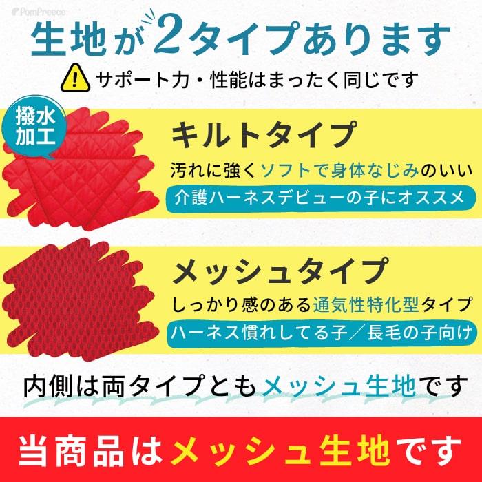 【在庫処分セール品】犬 介護用ハーネス 後ろ足 歩行補助 中型犬 3WAYケアハーネス メッシュ オス・メス兼用 5・6号 5877※返品交換不可 | PomPreece | 09