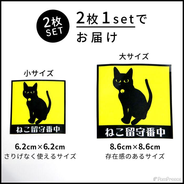 猫 ドライブレコーダー ステッカー 耐水 張り直しOK  ドラレコ  煽り運転 事故防止 安全運転 録画 防犯  選べる ねこ ステッカー 大小2枚セット ポンポリース | PomPreece | 05