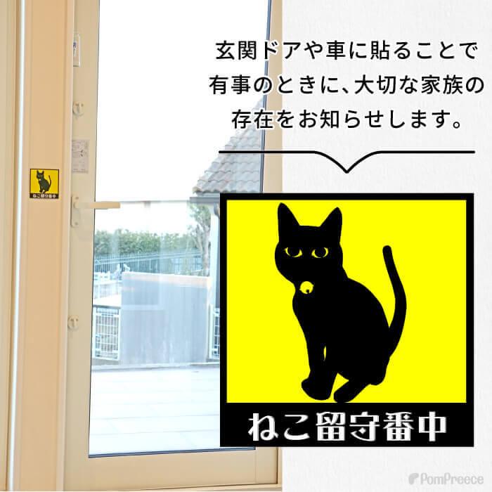 猫 ドライブレコーダー ステッカー 耐水 張り直しOK  ドラレコ  煽り運転 事故防止 安全運転 録画 防犯  選べる ねこ ステッカー 大小2枚セット ポンポリース | PomPreece | 06