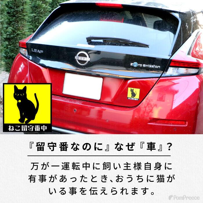 猫 ドライブレコーダー ステッカー 耐水 張り直しOK  ドラレコ  煽り運転 事故防止 安全運転 録画 防犯  選べる ねこ ステッカー 大小2枚セット ポンポリース | PomPreece | 07
