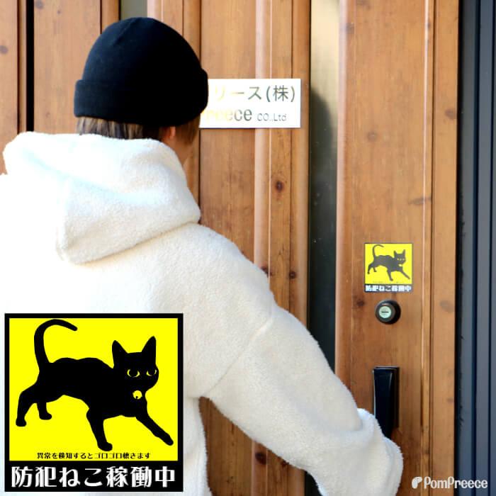 猫 ドライブレコーダー ステッカー 耐水 張り直しOK  ドラレコ  煽り運転 事故防止 安全運転 録画 防犯  選べる ねこ ステッカー 大小2枚セット ポンポリース | PomPreece | 08