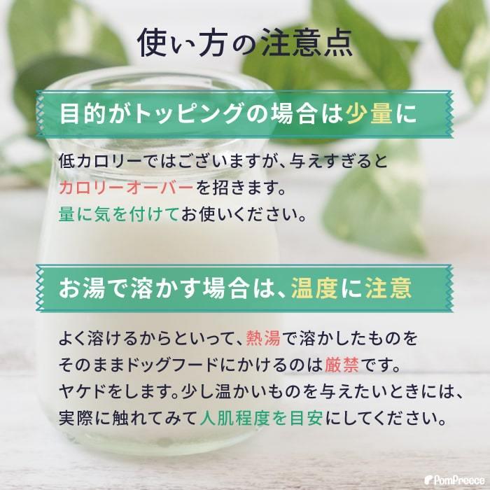 無添加 無着色 ヤギミルク 犬 猫 粉乳 脱脂粉乳 補助食品 大人のヤギミルク 80g 9016 ポンポリース | PomPreece | 11